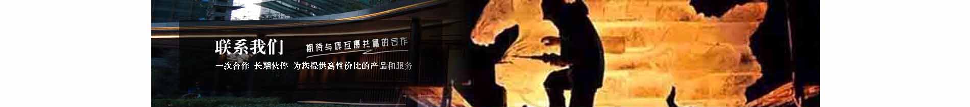 聯系方式欄目圖