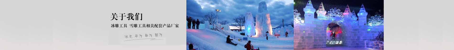 關于我們欄目圖