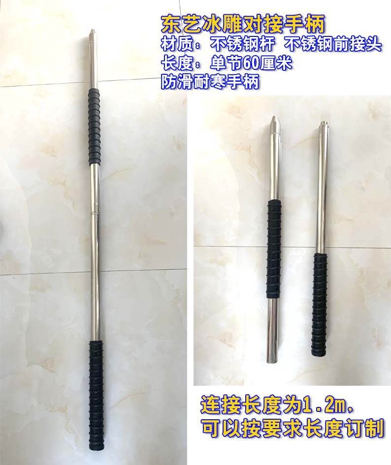 冰雕工具桿 對接手柄 加長雪雕工具桿