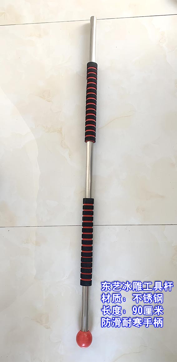 冰雕工具桿 不鏽鋼材質 結實耐用 價格便宜